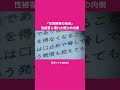 【ドキュメンタリー】元大阪地検トップから受けた性的暴行　独自取材「女性検事の告発」性被害と壊れた権力の内側〈カンテレNEWS〉