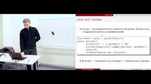 Лекция 7.  Элементы функционального программирования. Алексей Владыкин. 2014 год