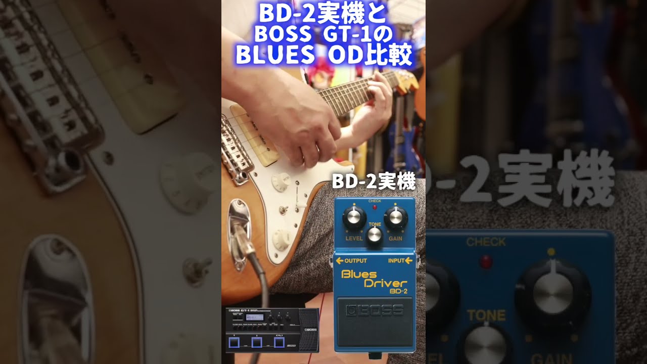 BOSS GT-1 & BD-2 セット BOSS GT-1と歪み系実機を比較🎸BOSS BD-2/TS808/RAT/MXR