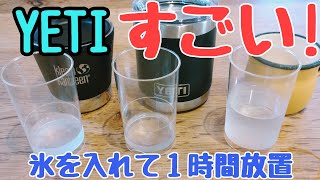 irzte【アウトドア・キャンプ】YETI と klean kanteenのタンブラーがすごい！