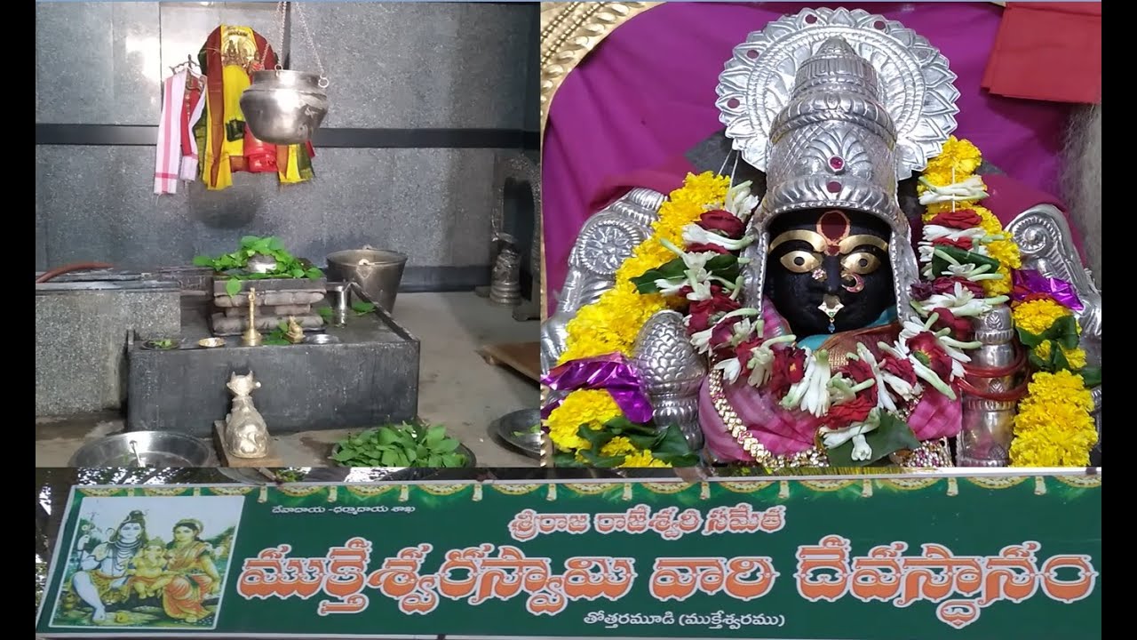 1 Mukteswaram tour -  Mukteswara swamy old Shiva temple om namaha shivaya sri matre namaha