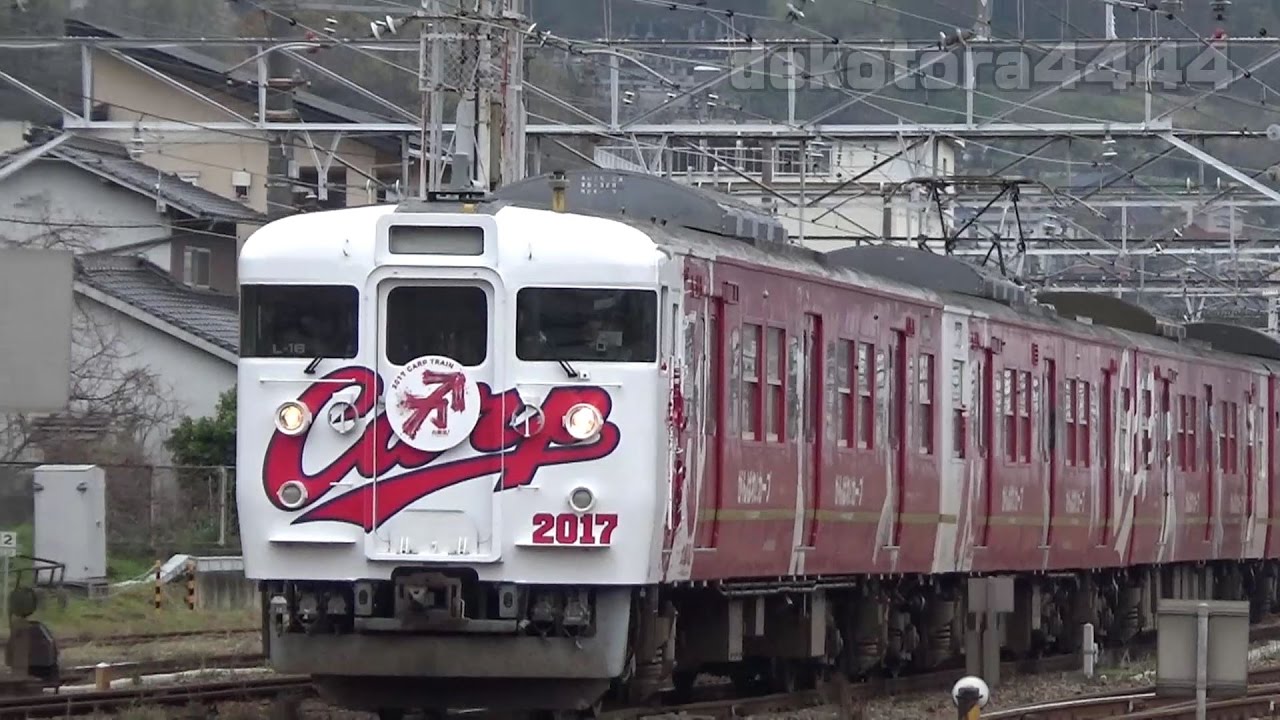 JR西日本115系 カープ応援ラッピングトレイン2017 糸崎駅 Carp support