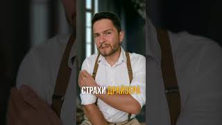 Страхи Драйзера #драйзер #соционика #драйзер_соционика #эси ##16социотипов #страхи_социотипов