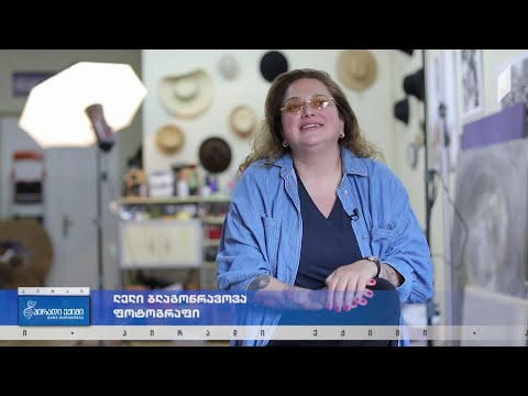 ფოტოგრაფი, რომელმაც მარი მალაზონიას წიგნზე იმუშავა - როგორი იყო მუშაობის პროცესი