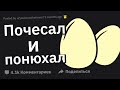 Парни, Расскажите о Самых ПРОТИВНЫХ Вещах, Которые Вытворяете Наедине 🤢