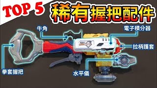  JFFT LIVE 直播精華 荃灣海濱玩陀螺都要俾人趕  梅毒龜頭 花柳￼ 童年回憶 爆旋陀螺 左膠￼