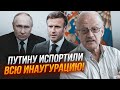 💥ПІОНТКОВСЬКИЙ: у путіна все пішло не по плану з самого початку - план Макрона спрацював