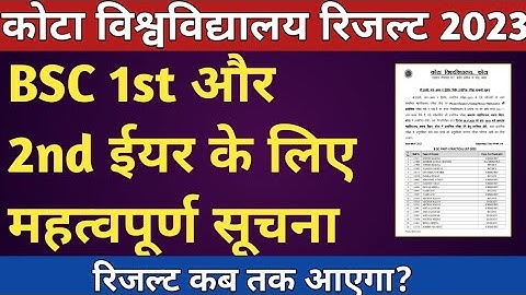 Kota University BSC 1st and 2nd Year Result 2023  Update | Practical Exam Update | Uok Result 2023