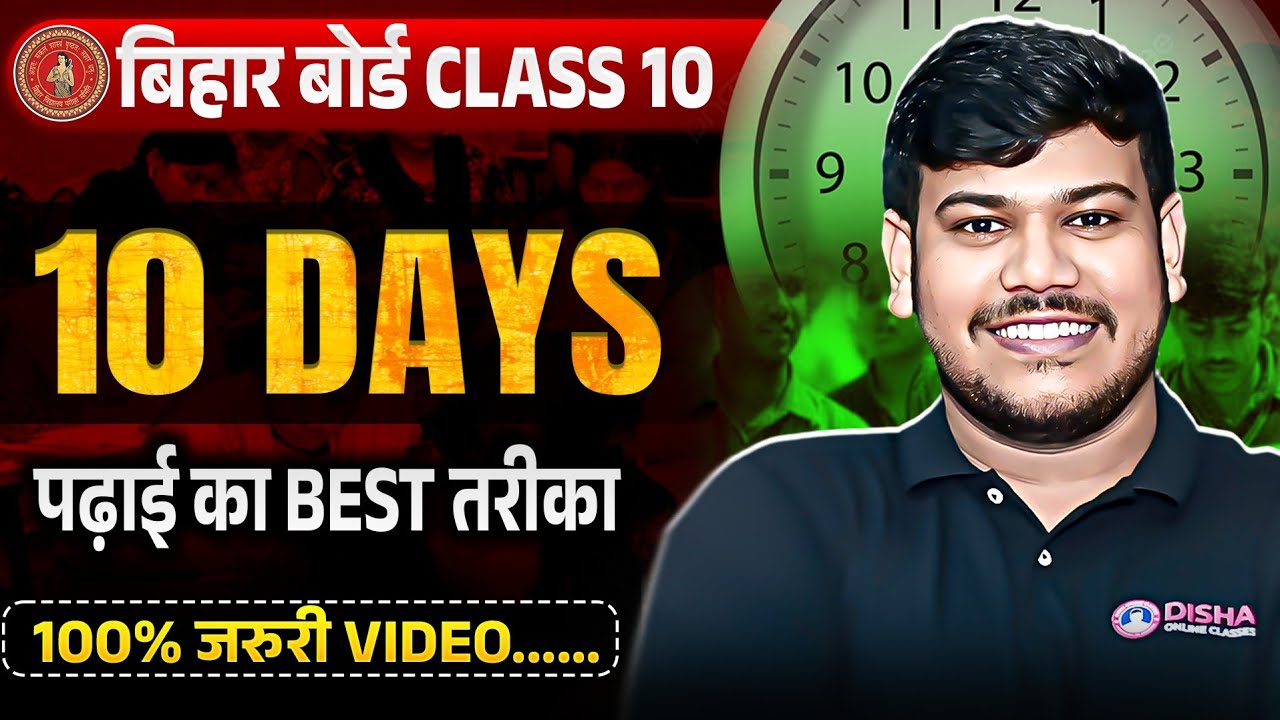 Last 10 Days 👊| Don't Waste Your Time