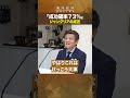 【刀・森岡毅「成功確率73%」ジャングリアの勝ち筋】ジャングリアの成否