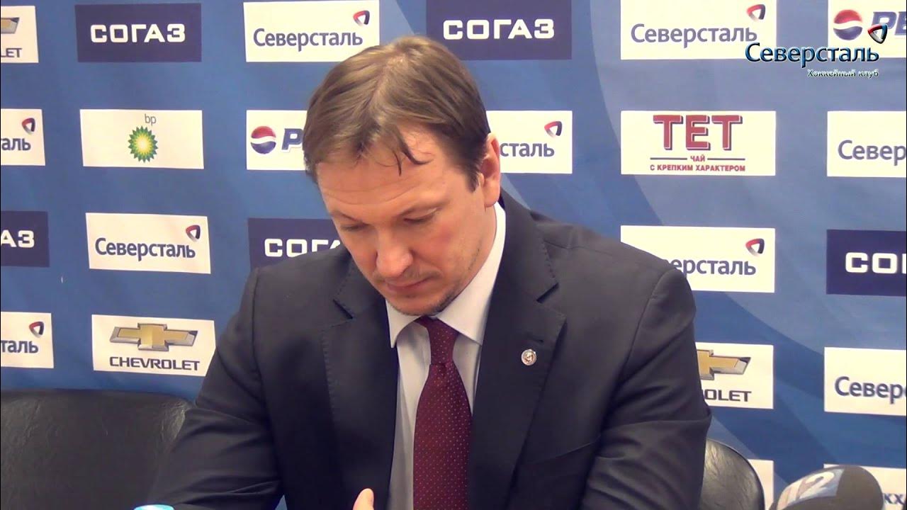 Пресс конференция торпедо северсталь. Динамо - северсталь пресс конференция. Пресс конференция торпедо северсталь. Пресс конференция торпедо северсталь. Пресс конференция торпедо северсталь.