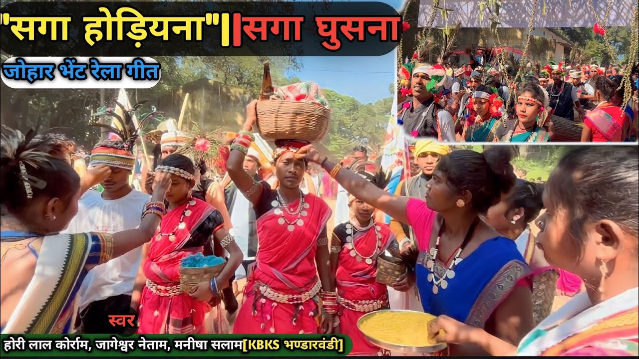 जोहर भेंट रेला पाटा||KBKS भण्डारवंडी||gondirelapata2023@spmarkam