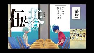 Download Lagu Hikaru no Go's Spiritual Successor Emerges in Kodansha's New Series MP3