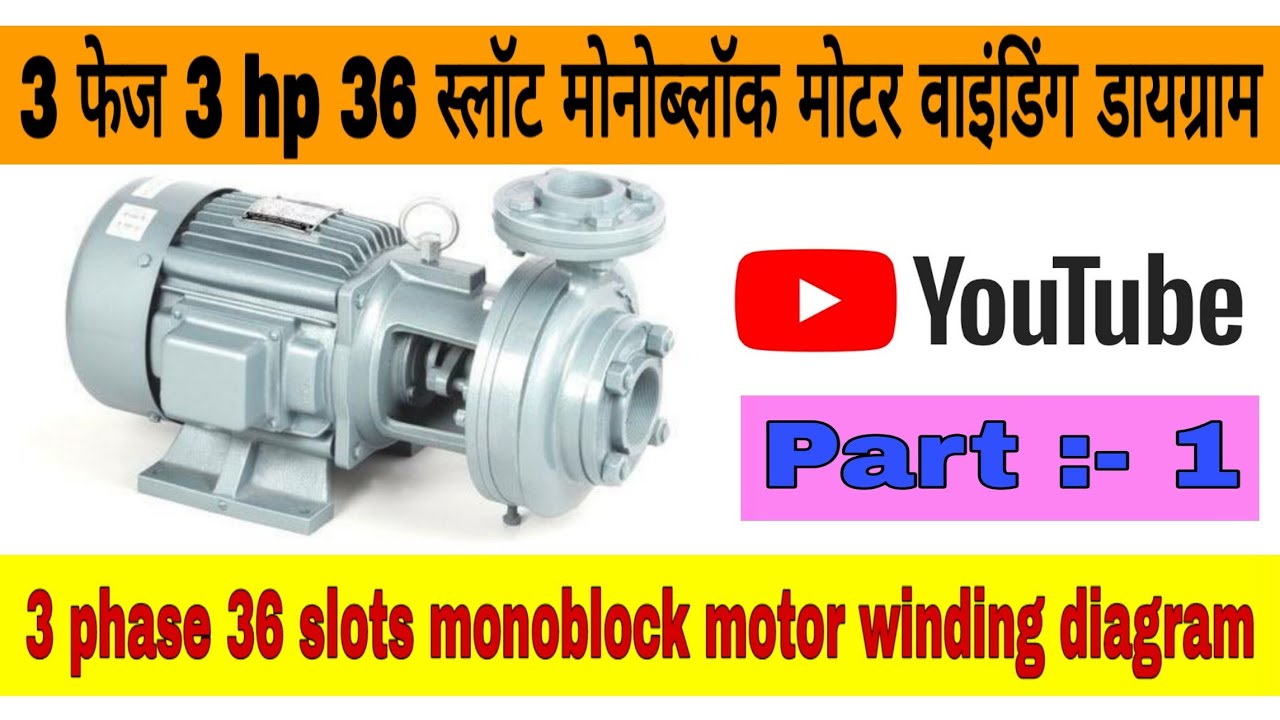 36 slots 3 phase 3hp monoblock motor winding diagram connection or data