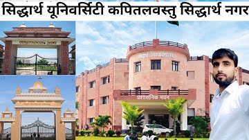 Siddharth University kapilvastu Siddharth Nagar full campus video