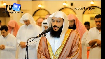 001  Abdul Rahman Al-Ossi Sourate  Al-Fatiha ,تلاوة  رائعة لسورة الفاتحة  - عبد الرحمن العوسي