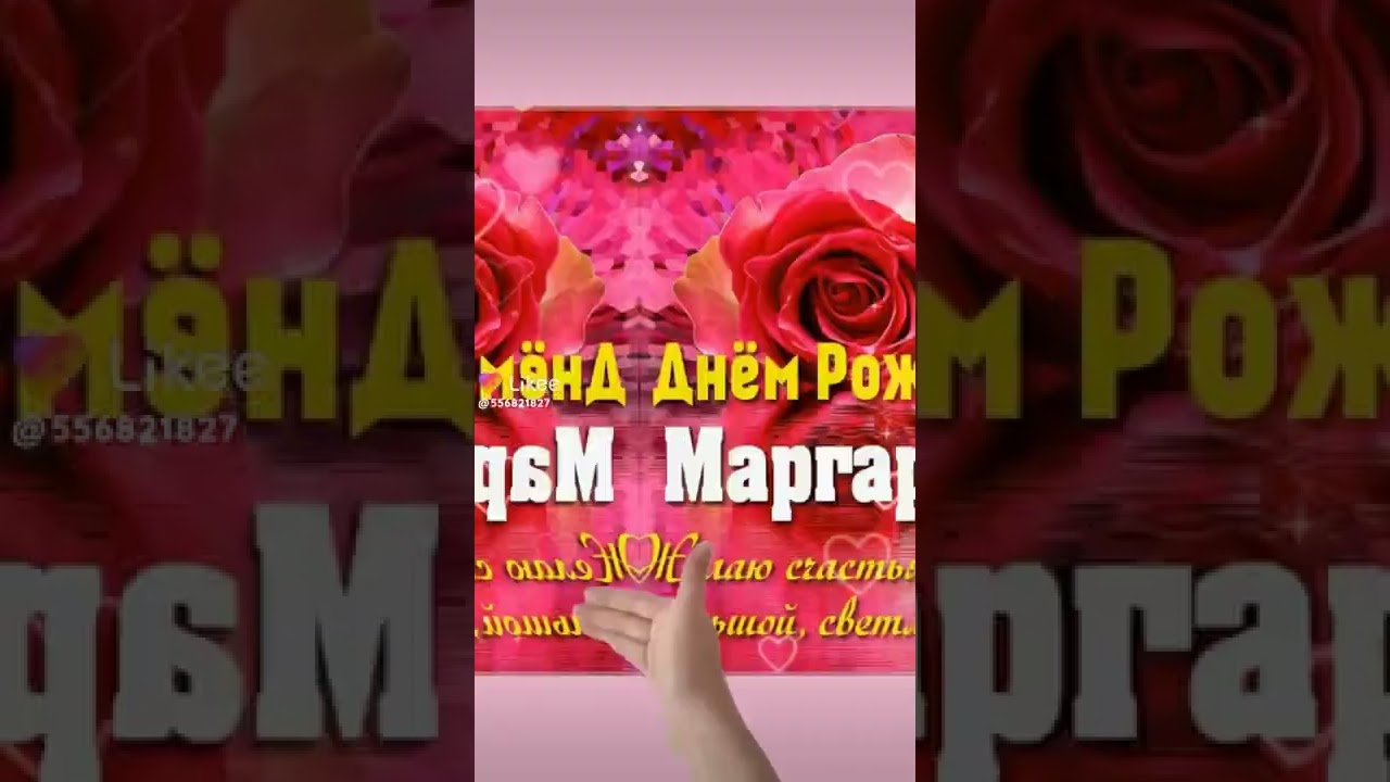 Лайк