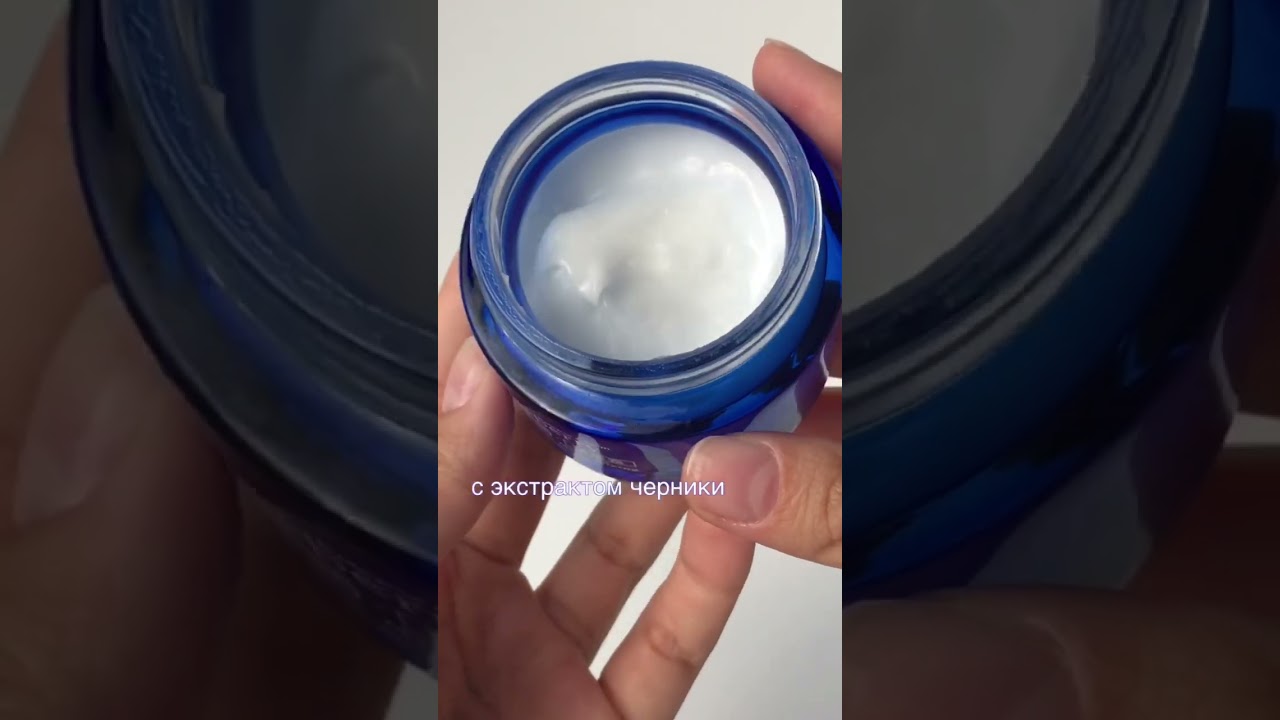 КРЕМ С АРОМАТОМ МАМИНОЙ ПОМАДЫ.💄Увлажняющий крем с экстрактом черники BioAqua Wonder - 690 рублей.