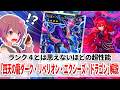 【遊戯王解説】ランク4ってここまでしていいんだっけ?エクシーズ界隈の超新星「四天の龍 ダーク・リベリオン・エクシーズ・ドラゴン」解説