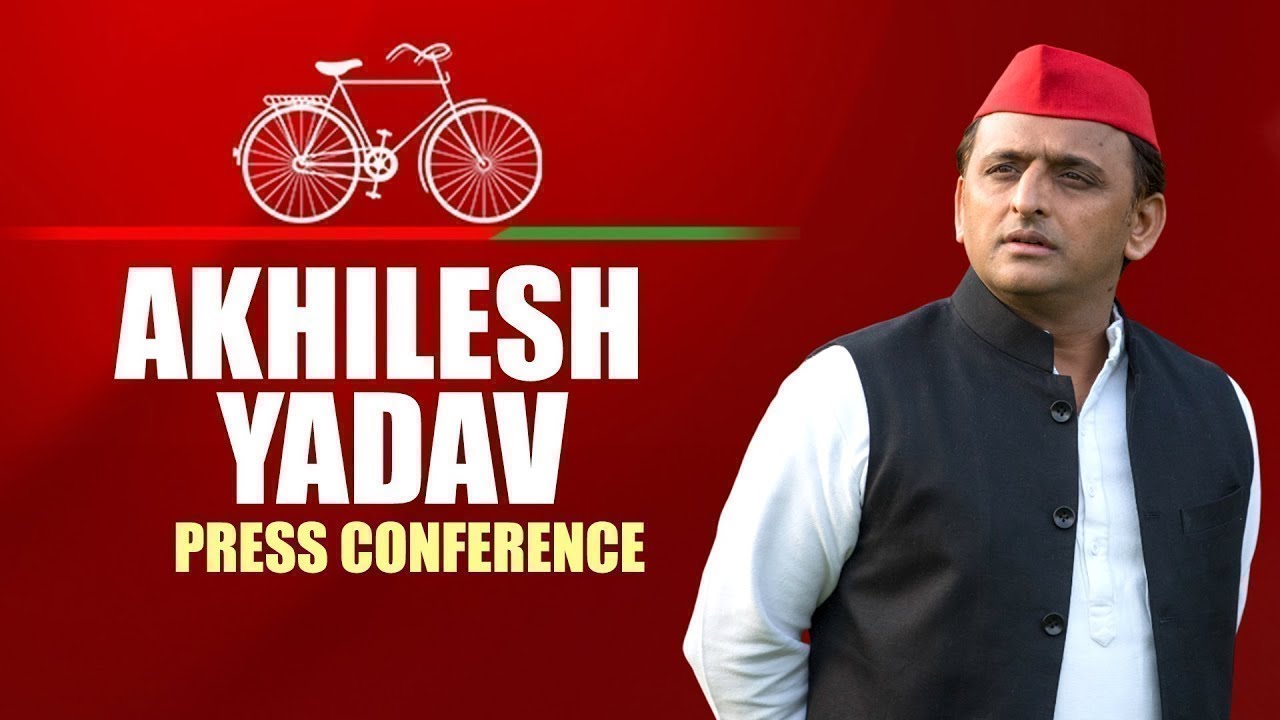 LIVE: Samajwadi Party Chief Akhilesh Yadav Press conference in Lucknow | BJP | CM Yogi | UP ATS