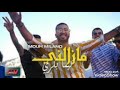 MAZALNI KIMA BEKRI Moh Milano Music By Sky Prod 