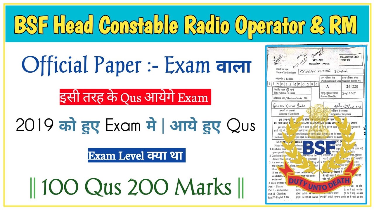 BSF Head Constable Radio Operator Official Paper Official Paper Exam bsf-head-constable-radio-operator-official-paper-official-paper-exam