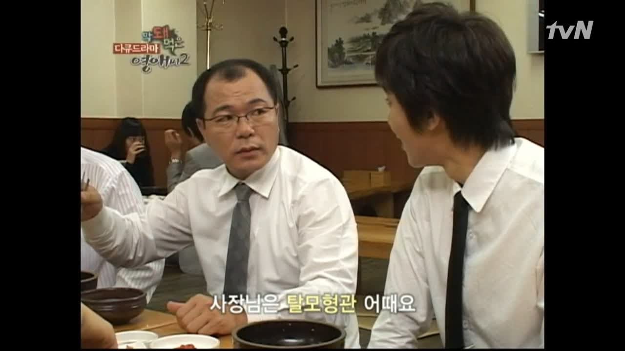 백치 원준의 사이다 같은 한방! 막돼먹은 영애씨 시즌2 youngae2