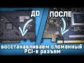 Оживляю поломанную ASUS TUF RX5600xt на которую упала вытяжка))))