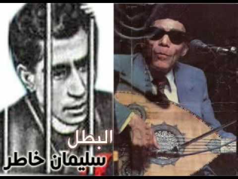 الشيخ امام عيسي الشهيد سليمان خاطر