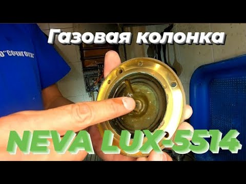 Видео: Geyser Neva Lux 5514: тайлбар, техникийн үзүүлэлт, гэрэл зураг, тойм