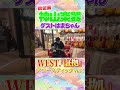 神山楽器！！ゲストははまちゃん！