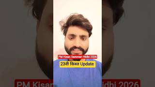 पीएम किसान सम्मन निधि 23वीं किस्त Update #latestupdates #newupdate #pmkisan #pmkisansammannidhi