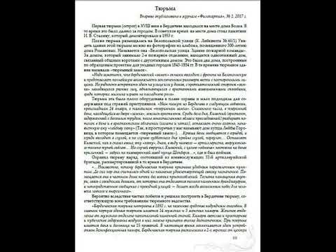 Третья книга из серии "Привет из Бердичева!"
