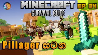 Pillager සටන | Minecraft Survival Guide Sinhala 1.18 EP 34
