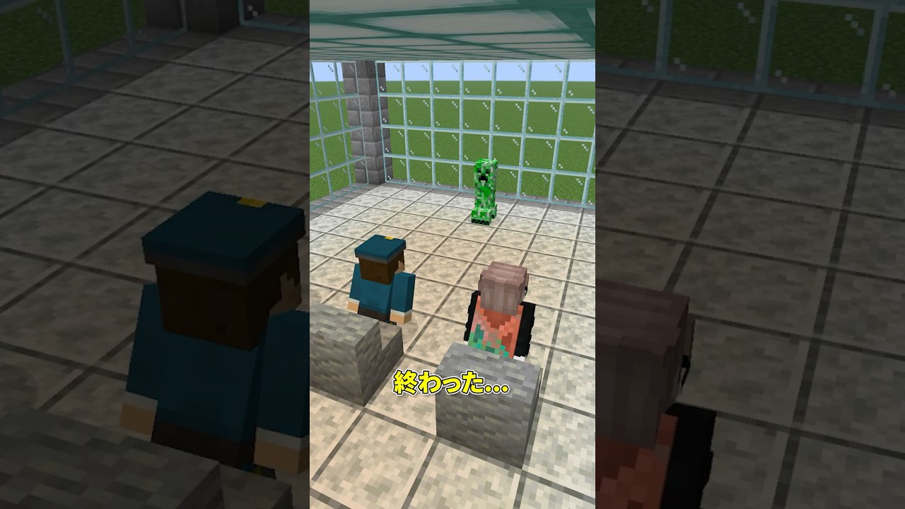クリーパー面接に受けるも... #マイクラ #マインクラフト #shorts