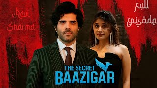 The Secret Baazigar Full Episode 😭💔Broken Heart, Ruling City#viral #Episode
