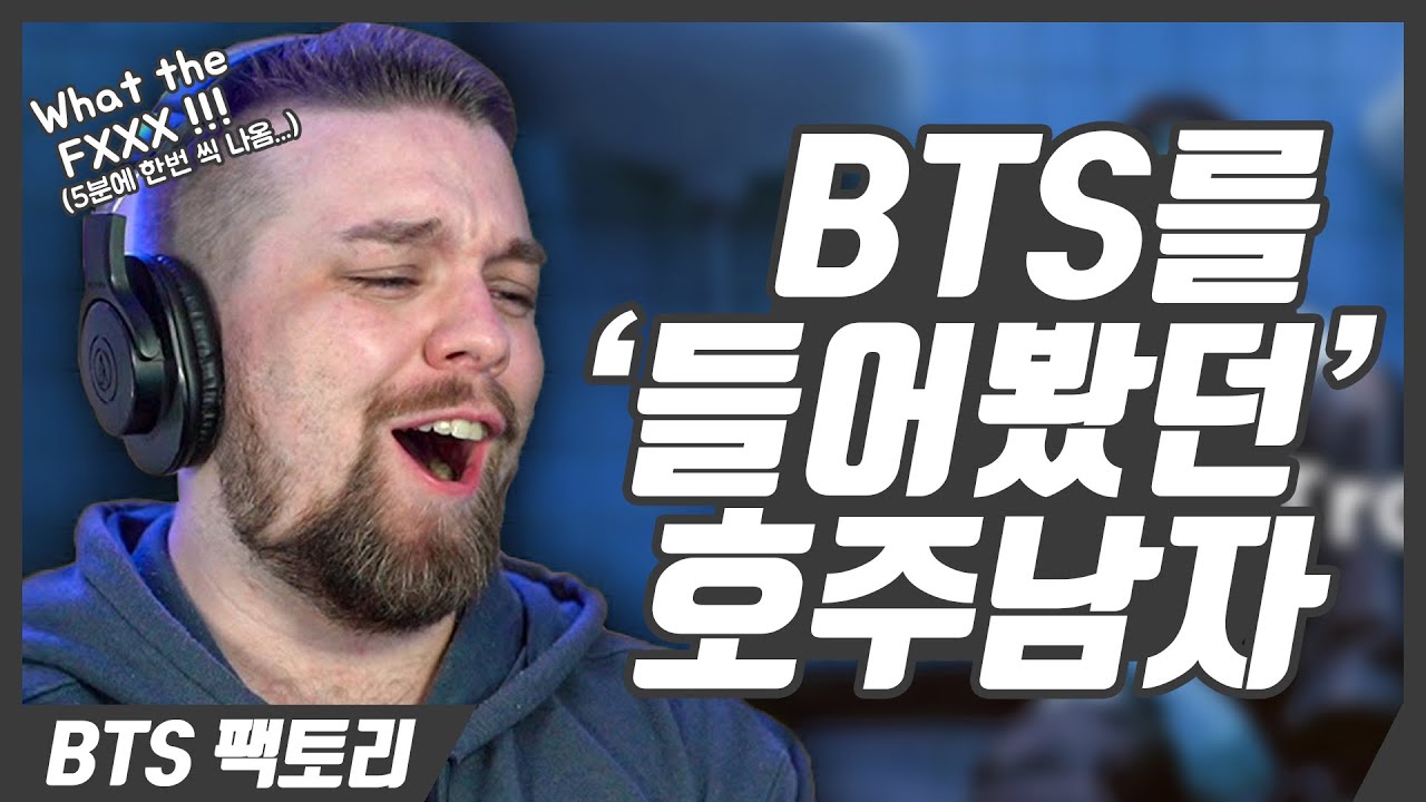 [한글자막]  수상할 정도로 한국말을 잘하는 호주 남자가 2년 만에 BTS를 다시 들으면 벌어지는 일 │ LKTV 리액션 하이라이트