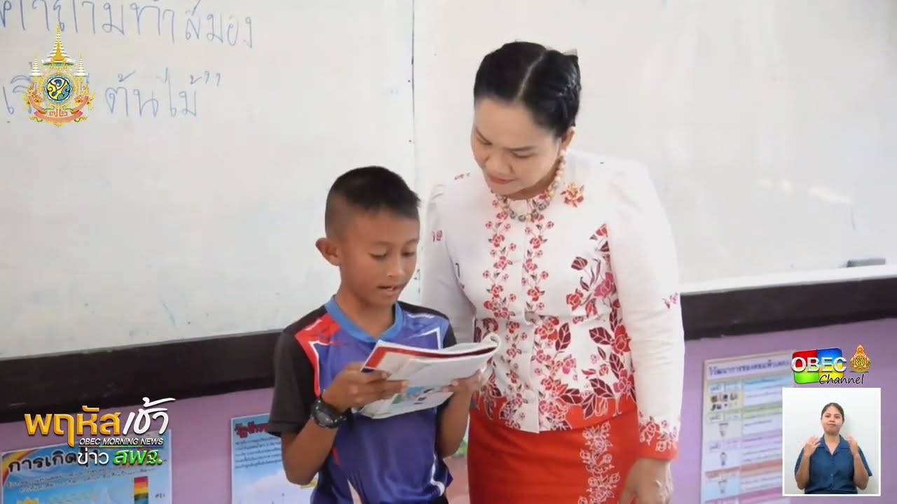 รายการ “พฤหัสเช้า ข่าว สพฐ.” ช่วง เรื่องเล่า ข่าว สพฐ. ครั้งที่ 33/2567 ( Part 9/9 )