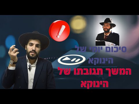 יום שישי א כסליו תשפ ו 
