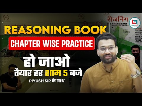 Class-12 || Number Series || Reasoning Book With Piyush Varshney