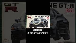 積みプラ紹介フジミ模型1/24日産スカイラインGT-R'89(R32)　2022年7月3日