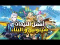 تنفع لي F2P ؟ رحلة أفضل التيمات شيلونين تجارب( F2P/🐳) جزء 1 | قينشن امباكت