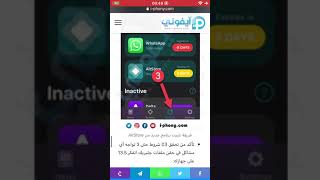 شرح طريقة تحميل جلبريك انكفر لاصدار iOS 13.5 على كل الأجهزة باستخدام AltStore screenshot 3