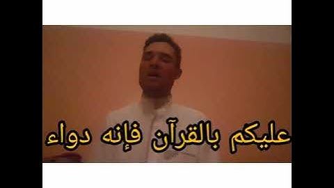 سورة الكهف مع القارئ عبد الحق زكدة  ماأجملها