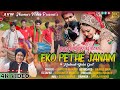 New kudmali bidai geet 2024   eko pethe janam  heart  touching song  singer santosh mahato