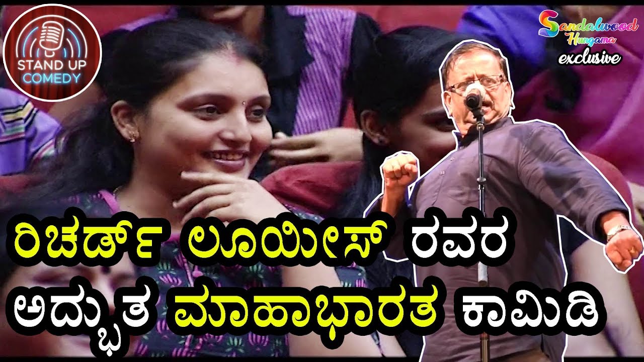 Richard Louis Latest Comedy 2018 |  SANDALWOOD TALKIES EXCLUSIVE