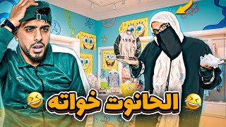 زعطة & زفطة | ملابس العيد 😂❤️