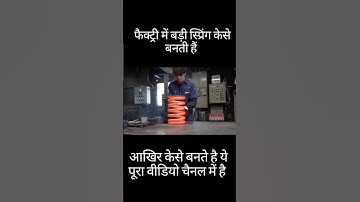 The process of making giant springs. spring factory in japan#viral #shorts