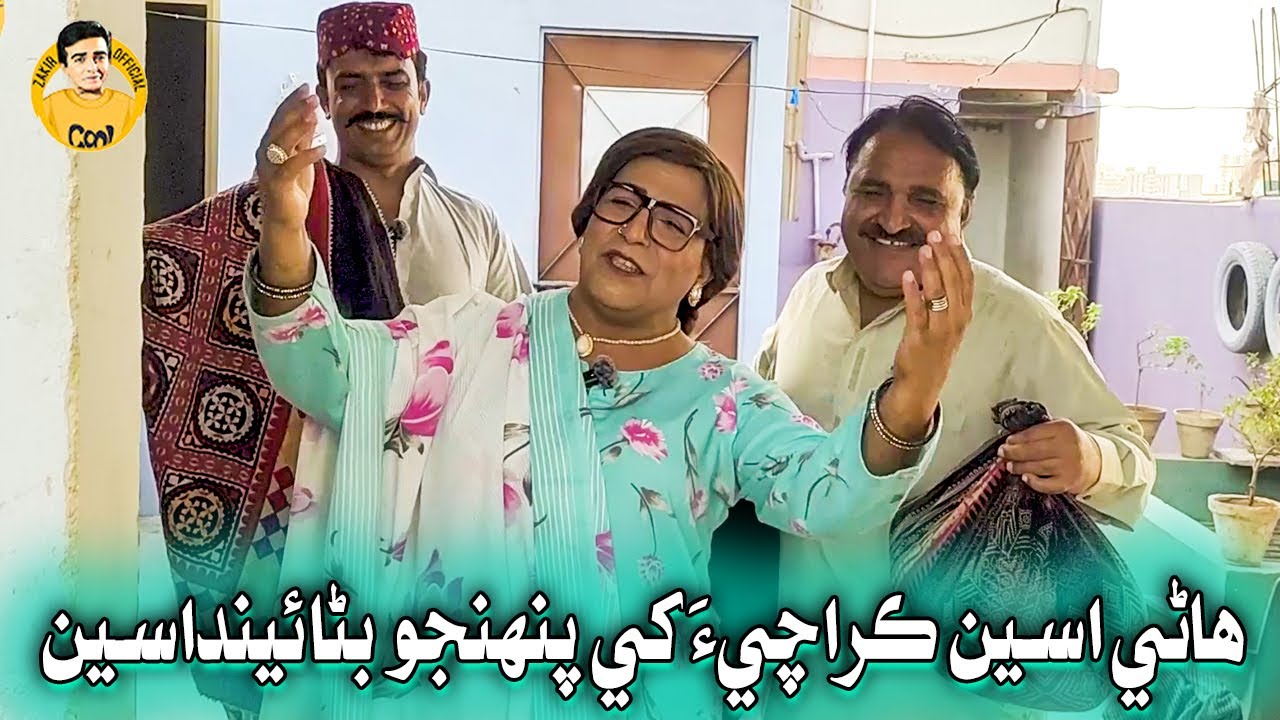Hane Asaan Karachi Khe Panjo Kandasee | Fazilat Begum , Mashooq Baloch, | Pak Afghan Issue