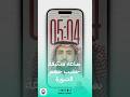 الساعة في شاشة القفل يتكيف حجمها مع حجم الصورة بشكل جميل Ios26 